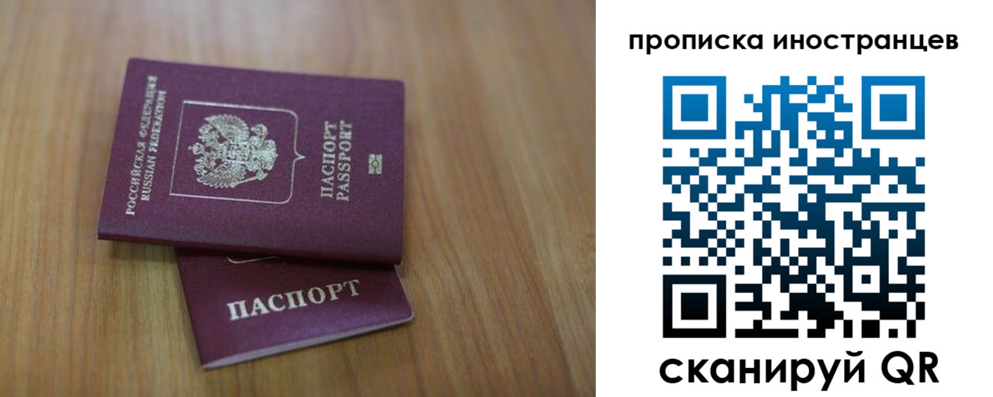 прописка для работы в Дагестане