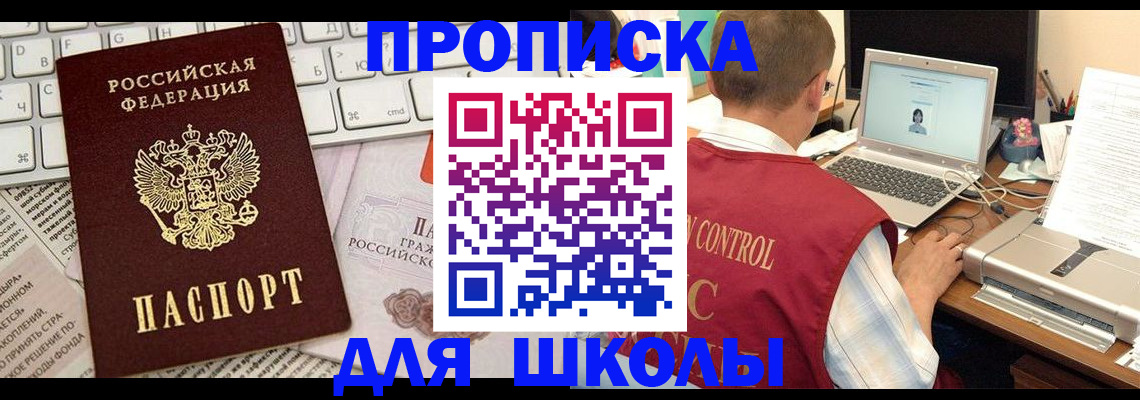 прописка паспорт в Дагестане