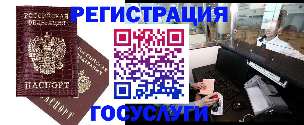 прописка для кредита в Дагестане