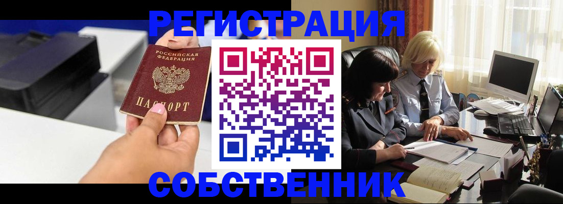 временная регистрация купить в Дагестане