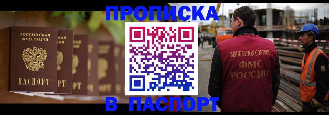 временная регистрация собственник в Дагестане