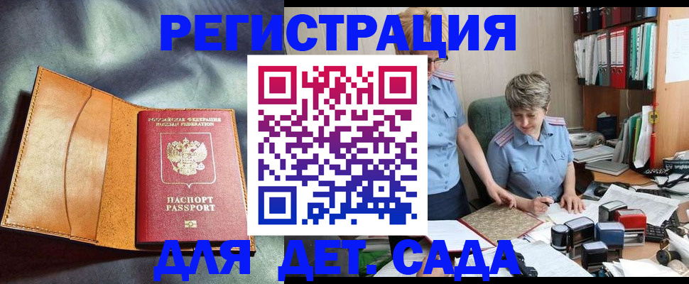прописка штамп в Дагестане